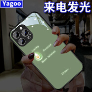 雅好（Yagoo）紫色桃子蘋(píng)果16ProMax手機殼來(lái)電發(fā)光網(wǎng)紅男女情侶15個(gè)性創(chuàng  )意潮13牛油果全包防摔可愛(ài)新款潮14玻璃 【綠牛油】七彩聲控款 iPhone 16 Pro