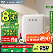 哈士奇【國家補貼20%】HCK 42L客廳冰箱復(fù)古小型纖薄易嵌化妝品護膚品面膜美容美妝香水冰箱迷你型 復(fù)古白