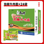 康師傅 方便面經(jīng)典泡面袋裝24袋紅燒牛肉香辣多口味整箱裝免煮速食宵夜 【鮮辣】泡椒牛肉面*24袋