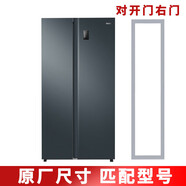 西門子（SIEMENS）適用于原廠西門子雙門冰箱BCD-610W(KA92NV03TI)門封條密封圈強磁 BCD-610W(KA92NV03TI)對開門右