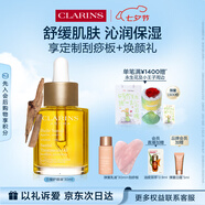 嬌韻詩三檀面部精華油30ml干皮補水保濕細膩舒緩護膚品七夕禮物送女友