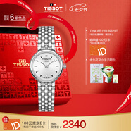 天梭（TISSOT）手表 小可愛系列女表 瑞士石英女士鋼帶腕表七夕禮物送女友
