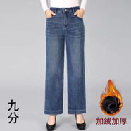 俞兆林（YUZHAOLIN）媽媽闊腿牛仔褲女2025春秋款高腰彈力寬松直筒闊腳長(cháng)褲中老年女褲 【加絨】懷舊藍九分 加厚 29 (建議【110-120斤】)