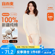 宜而爽秋冬季【一等品新疆棉】100%純棉女士保暖內(nèi)衣套裝大碼秋衣秋褲女