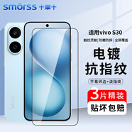 Smorss【3片精裝】適用vivo S30鋼化膜vivo S30手機膜 高清全屏覆蓋防摔電鍍抗指紋保護貼膜-全屏無(wú)白邊