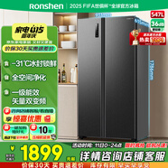 容聲547升雙開(kāi)門(mén)對(duì)開(kāi)門(mén)電冰箱家用一級(jí)能效節(jié)能變頻風(fēng)冷無(wú)霜超薄大容量BCD-547WD12HP家電國(guó)家補(bǔ)貼20%