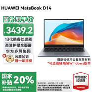 華為（HUAWEI）華為筆記本電腦MateBook D14 國家補貼20% 2025新款Linux系統(tǒng)標壓護眼全面屏輕薄商務辦公本HW11A D14灰｜i5-13420H 16G+1TB 預裝wind
