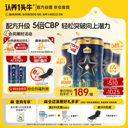 認養(yǎng)一頭牛CBP兒童成長奶粉A2β-酪蛋白4段3周歲以上700g*4罐
