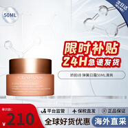 嬌韻詩（CLARINS）煥顏彈力面霜日霜沁潤奇肌保濕乳霜不死鳥面霜補水高保濕椰子面霜 「混合肌推薦」彈簧日霜50ml清爽