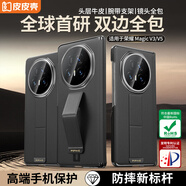 皮皮殼【榮耀首選】適用于榮耀magicv5手機(jī)殼榮耀magicV3保護(hù)套折疊屏真皮腕帶支架智能視窗全包放松皮套 榮耀V5【絨黑色】360系列雙軸防摔單后殼