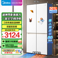 華凌美的出品520華凌十字對開門四門冰箱60cm零嵌入式家用冰箱底部散熱一級能效HR-520WUSPZ