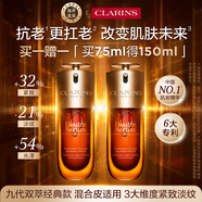 嬌韻詩Clarins九代雙萃精華75ml*2瓶 女生生日禮物【官方正品含防偽碼】