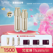 梵蜜琳（Thanmelin）修護(hù)套裝貴婦膏舒緩紅血絲敏感肌緊致淡化斑紋水乳精華女友禮物 臻活凝肌修護(hù)水乳正裝（水+乳）