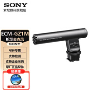 索尼（SONY）A1M2 A9M3 A7M4/S3/M3/R5/R4/R3/CR/C2 ZV-E10II A6700/6600微單相機 FX2/3/30攝像機 機頂麥克風(fēng) ECM-GZ1M槍形變焦麥克