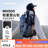 迪卡儂雙肩背包MH500輕量化旅行徒步登山背負系統(tǒng)大容量城市輕戶外 冰川灰 22L