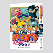 火影忍者卷二 (日)岸本齊史著 NARUTO 全球知名漫畫家 火影忍者漫畫 日本經(jīng)典動(dòng)漫畫動(dòng)漫卡通動(dòng)漫 現(xiàn)象級王道熱血漫畫