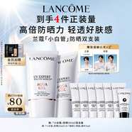 蘭蔻輕透水漾防曬乳30ml雙支裝小白管隔離清爽護膚禮盒生日禮物送女友