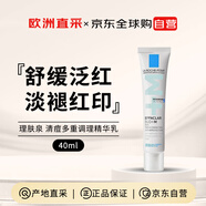 理膚泉（LA ROCHE-POSAY） 青春痘調(diào)理精華乳 40ml 水楊酸祛痘精華生日禮物女生