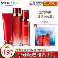 希蕓（syrinx）新水漾水乳精華霜五套裝可選 補水保濕滋潤干皮敏感肌護膚化妝品 柔膚【潔面+水+乳】