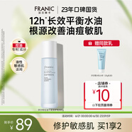 法蘭琳卡（FRANIC）洋甘菊控油皮平衡清爽型安護(hù)水乳套裝補(bǔ)水收斂毛孔38節(jié)送禮 洋甘菊控油平衡乳100g