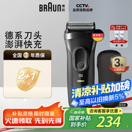 博朗（BRAUN）經(jīng)典3系電動剃須刀刀頭往復(fù)式刮胡刀送老公男朋友生日禮物
