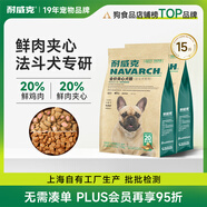 耐威克 20%夾心鮮肉汪酥法斗專用狗糧狗干糧小中大型犬成幼犬糧7.5kg