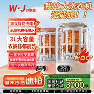 萬家能洗衣杯內(nèi)衣內(nèi)褲洗衣機洗漂脫一體迷你洗衣機小型洗襪子機脫水機半自動懶人洗衣機宿舍便攜清洗機 【情侶雙杯旗艦款】一洗一脫雙倍省時省力+免安裝