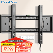 ProPre（50-90英寸）電視機掛架 固定電視壁掛架支架 通用小米海信創(chuàng)維TCL康佳華為智慧屏電視架