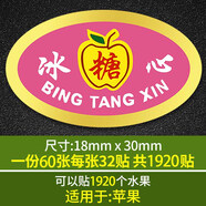 定制紅富士蘋(píng)果標簽蘋(píng)果商標冰糖心蘋(píng)果不干膠貼紙遮疤痕不干膠貼 燙金_紫色冰糖心_一份1920個(gè)貼