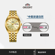 東方（ORIENT）手表男款中文金表全自動(dòng)機械表進(jìn)口腕表父親節禮物 金盤(pán)鋼帶-中英雙歷/送長(cháng)輩