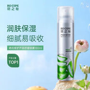 萊斯璧（RECIPE）蘆薈舒緩噴霧保濕滋潤細膩潤膚爽膚水男女通用 180mL