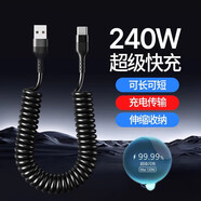 華為（HUAWEI）適配原裝240W快充彈簧Type-C數據線(xiàn)車(chē)載專(zhuān)用伸縮6A充電器線(xiàn)蘋(píng)果華為vivo小米oppo榮耀手機平板iPad 240W伸縮彈簧黑色【單Type-C 】 店鋪臻選【伸縮1米】收