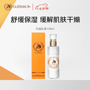 九朵云（cloud 9）馬油保濕乳液130ml 補(bǔ)水保濕 敏感肌溫和潤膚韓國進(jìn)口七夕禮物