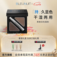 深藍彩妝（BLEUNUIT）黑魅雙色眉粉眉筆無(wú)懼汗淚不易暈染自然持久不易掉色 02（棕灰+淺棕）