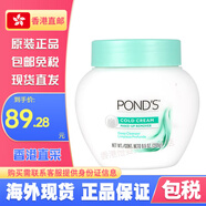 旁氏美國原裝進(jìn)口旁氏面霜牛奶潤膚霜補水保濕滋潤秋冬緊致抗皺老面霜 【1罐】旁氏冷霜卸妝乳269g/罐