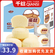 千絲奶香蒸蛋糕辦公室點(diǎn)心休閑營養(yǎng)早餐速食面包小吃零食品下午茶點(diǎn) 【約55個(gè)】蒸蛋糕2000g