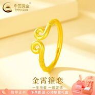 中國黃金（CHINA GOLD）黃金戒指女足金四葉草戒指首飾素圈指環(huán)七夕情人節(jié)生日禮物送女友 足金緊箍咒戒指 約2.4g【心動摯愛禮盒】