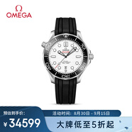 歐米茄（OMEGA）瑞士手表 海馬系列300潛水機械表210.32.42.20.04.001 七夕禮物