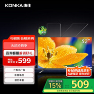 康佳（KONKA）32英寸電視 高清窄邊LED藍(lán)光液晶電視機(jī) 寢臥精選老人電視  LED32E330CE 開機(jī)無廣告 32英寸 藍(lán)光經(jīng)典