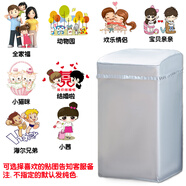 定做海爾波輪迷你款洗衣機(jī)罩防水防曬2/3/3.3/5公斤保護(hù)套子 涂銀拉鏈款(貼圖可選) 波輪3.5公斤XQBM35-168B