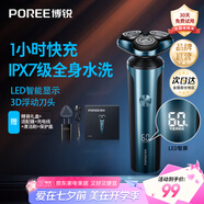 飛科博銳電動(dòng)剃須刀男士便攜刮胡刀旋轉(zhuǎn)式全身水洗車載快充LED數(shù)顯三頭即插即用須刨送男友七夕禮物 【贈(zèng)適配器】極光藍(lán)智能LED屏顯PS178