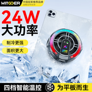 智國者【平板專用丨大尺寸】平板散熱器ipad磁吸背夾半導體大面積直播電競游戲專用降溫神器適用蘋果華為
