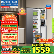 美菱（MeiLing）609升雙變頻一級能效節能對開門雙開門家用冰箱風冷無霜抗味大冷凍BCD-609WPCX超大容量國家補貼