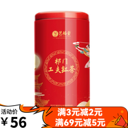 藝福堂茶葉祁門紅茶特級濃香型安徽正宗工夫紅茶奶茶