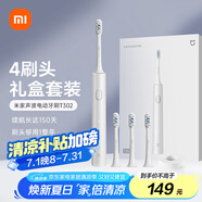 米家小米電動(dòng)牙刷T302成人/學(xué)生 4種凈齒模式 150天續(xù)航 4支刷頭 銀灰色送男友/女友 父親節(jié)節(jié)日禮物