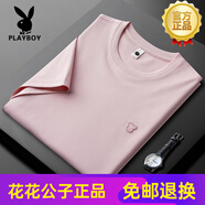 花花公子（PLAYBOY）高端感小標(biāo)冰絲光棉圓領(lǐng)短袖t恤男2025新款夏季薄款修身百搭半袖 淺粉 M