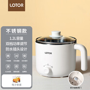 LOTOR電煮鍋迷你學(xué)生宿舍多功能鍋小電火鍋家用煮面鍋泡面鍋電熱鍋多用途鍋 白色不銹鋼款