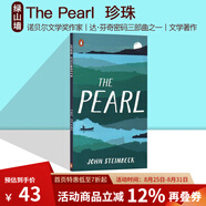 預(yù)售 英文原版 The Pearl  珍珠 諾貝爾文學(xué)獎作家 John Steinbeck  約翰斯坦貝克 經(jīng)典文學(xué)著作 綠山墻 綠山墻圖書
