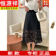 恒源祥黑色花邊半身裙女a(chǎn)字裙中長款春夏新款高腰顯瘦包臀百搭蕾絲半裙 母親節(jié)-黑 L