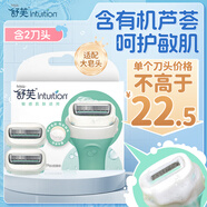 舒適（Schick）舒芙大皂頭敏感肌脫毛刀替換刀頭【2個裝】無刀柄  含蘆薈精華